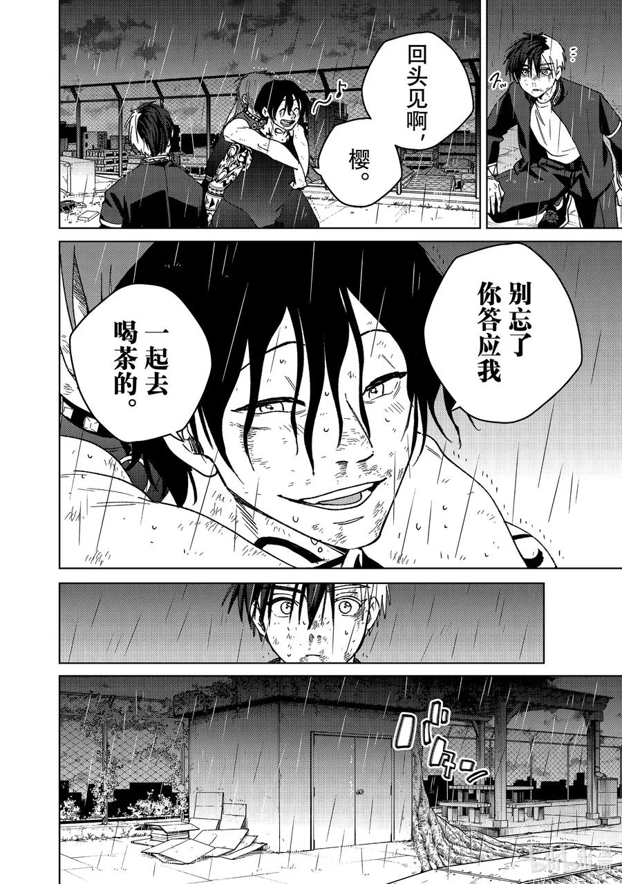 158 烽烟四起 终 第14页