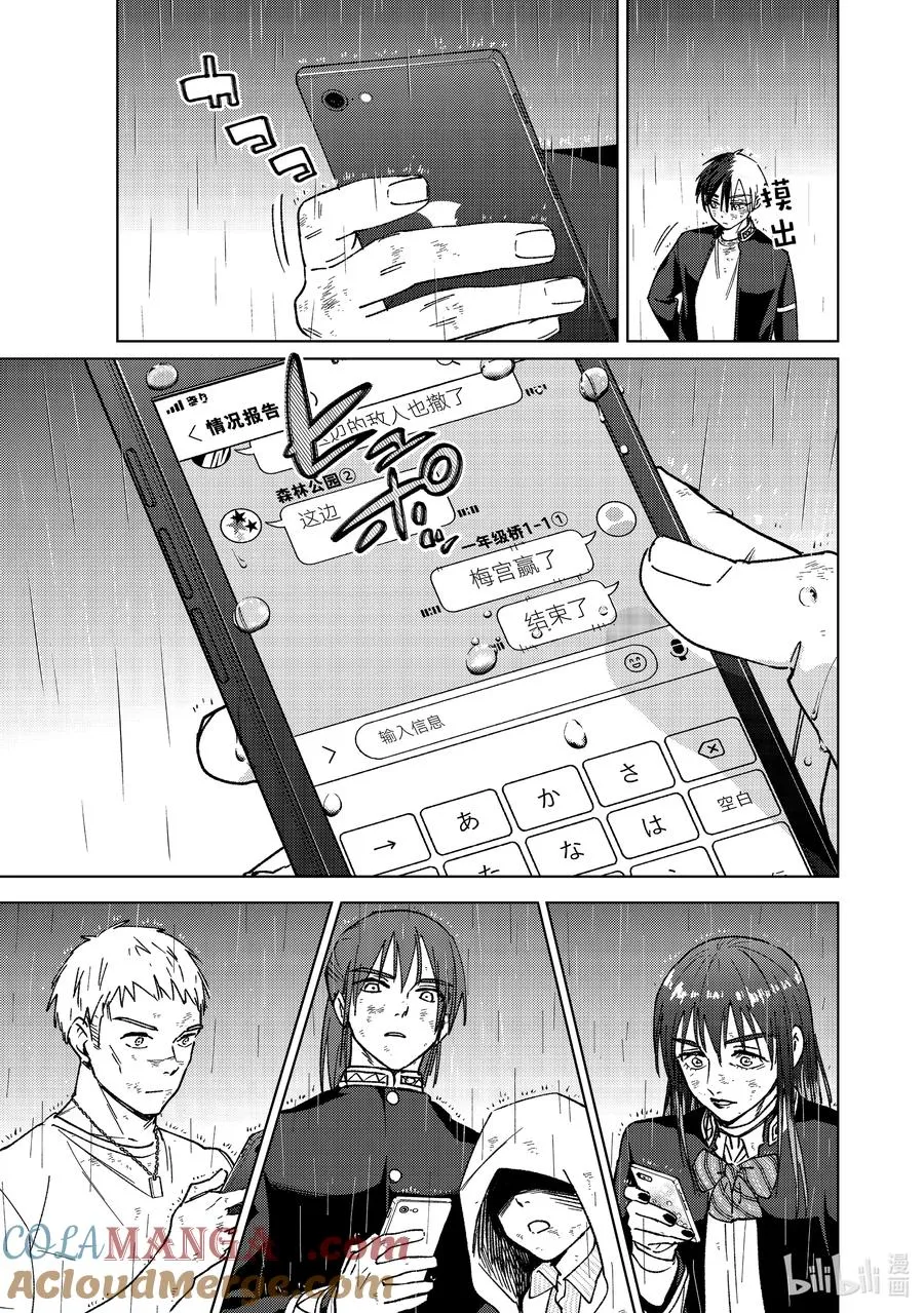 158 烽烟四起 终 第15页
