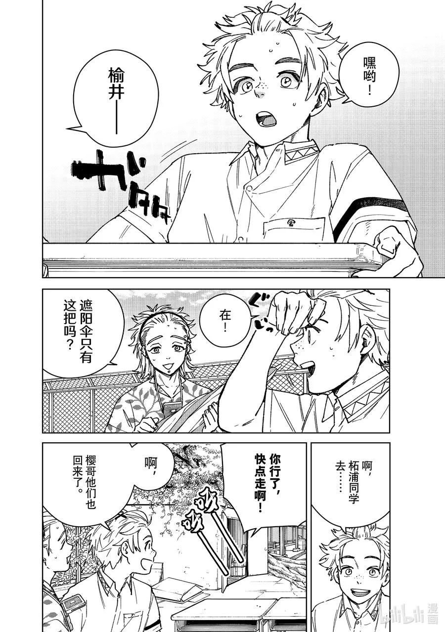 159 举杯庆祝 第2页