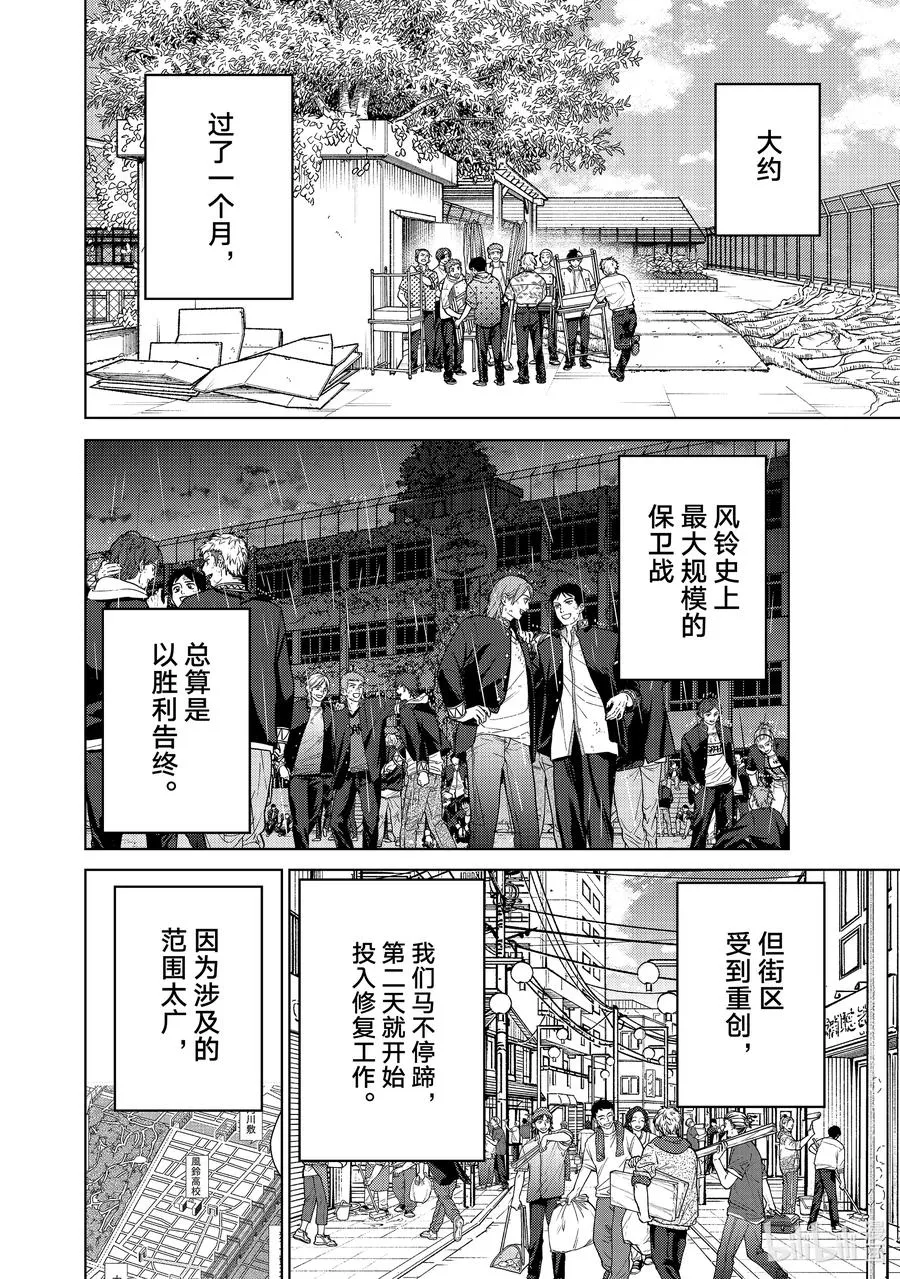 159 举杯庆祝 第4页