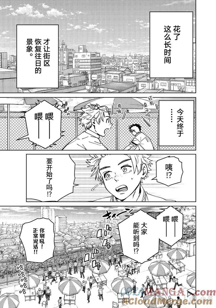 159 举杯庆祝 第5页