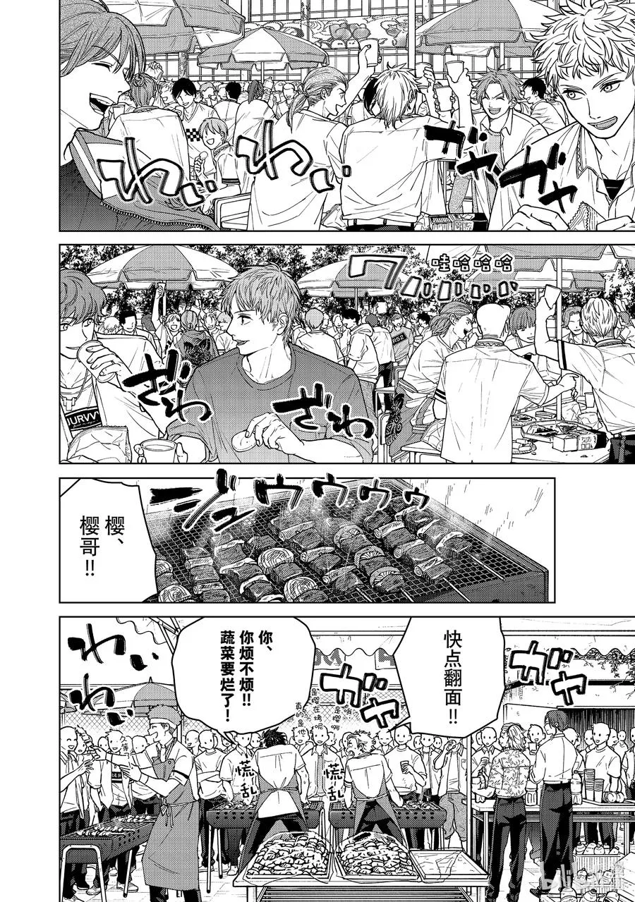 159 举杯庆祝 第14页