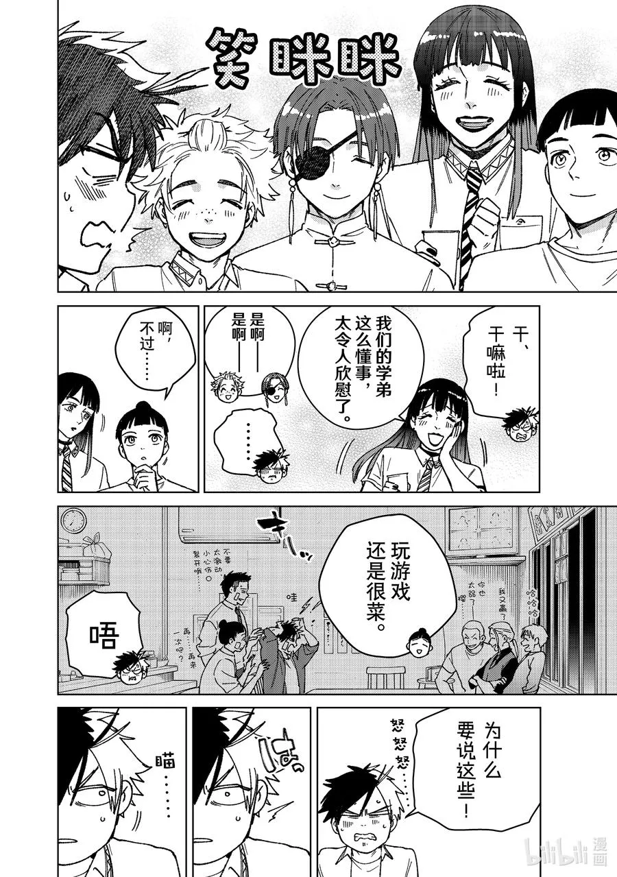 159 举杯庆祝 第18页