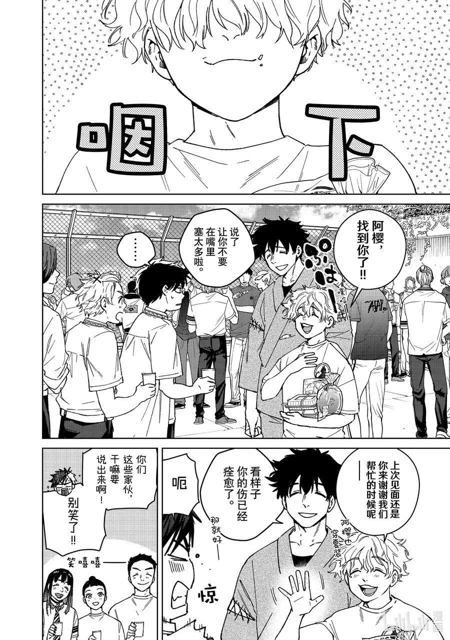 160 融雪 第2页