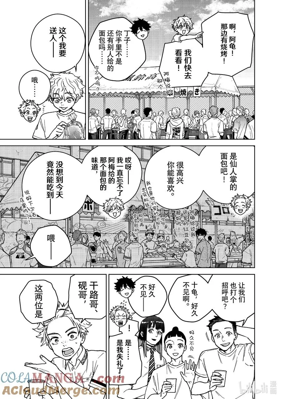 160 融雪 第3页