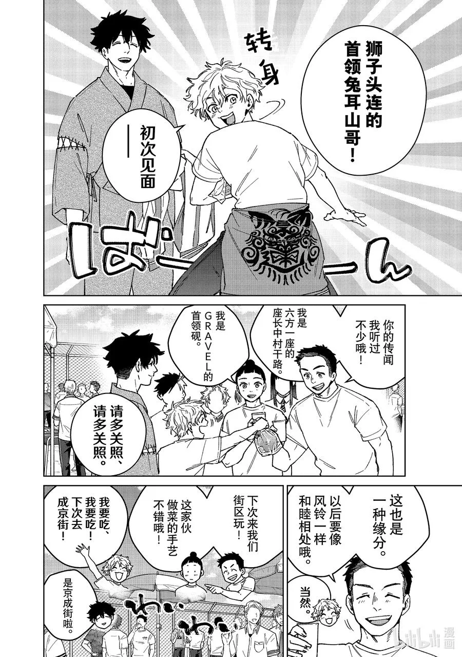 160 融雪 第4页