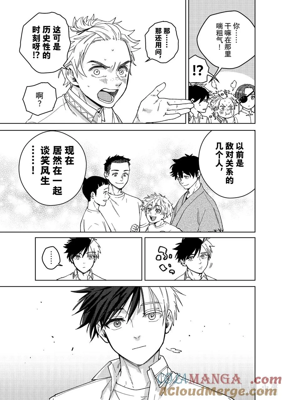 160 融雪 第5页