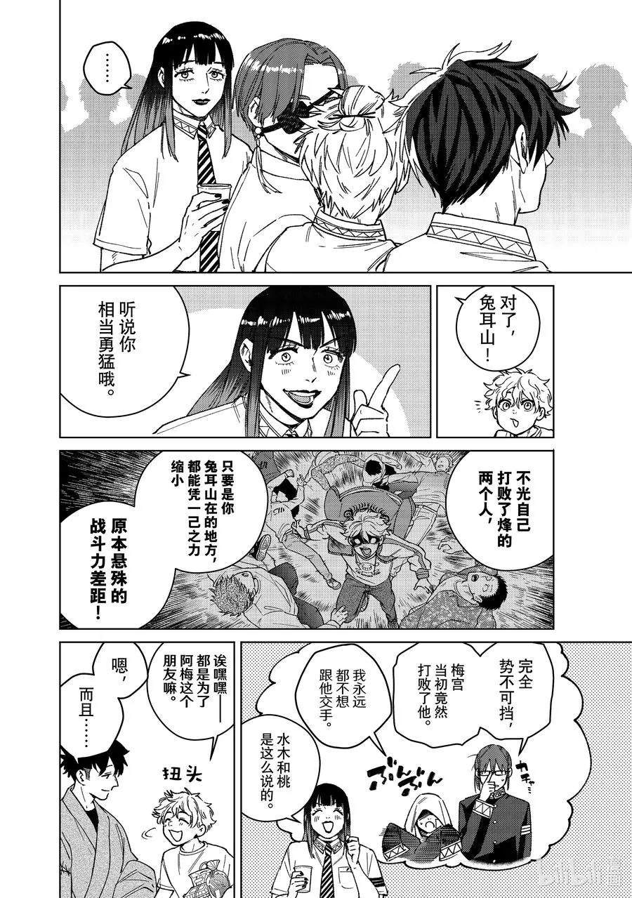 160 融雪 第6页