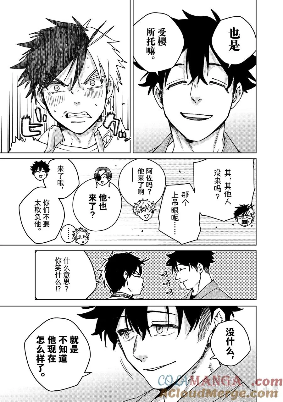 160 融雪 第7页