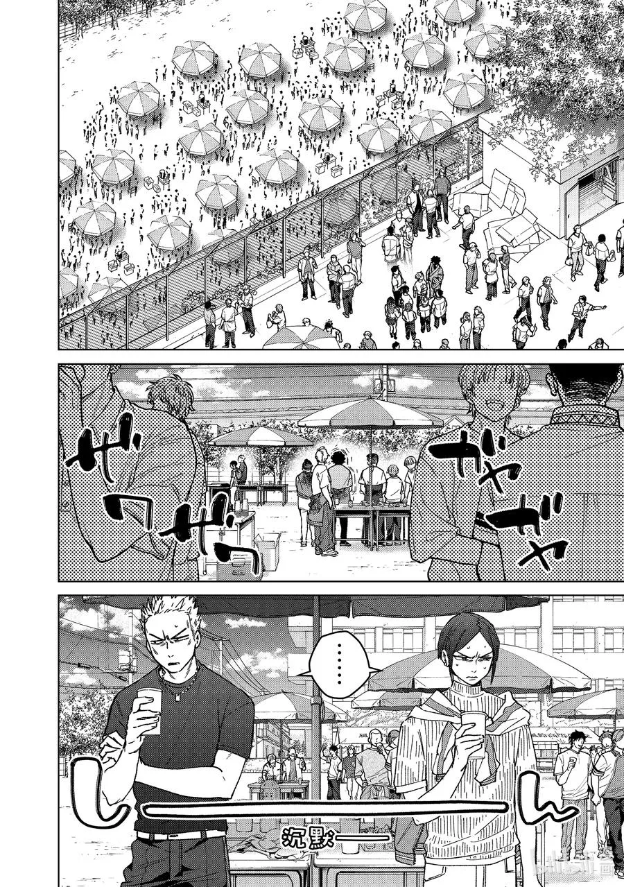 160 融雪 第8页