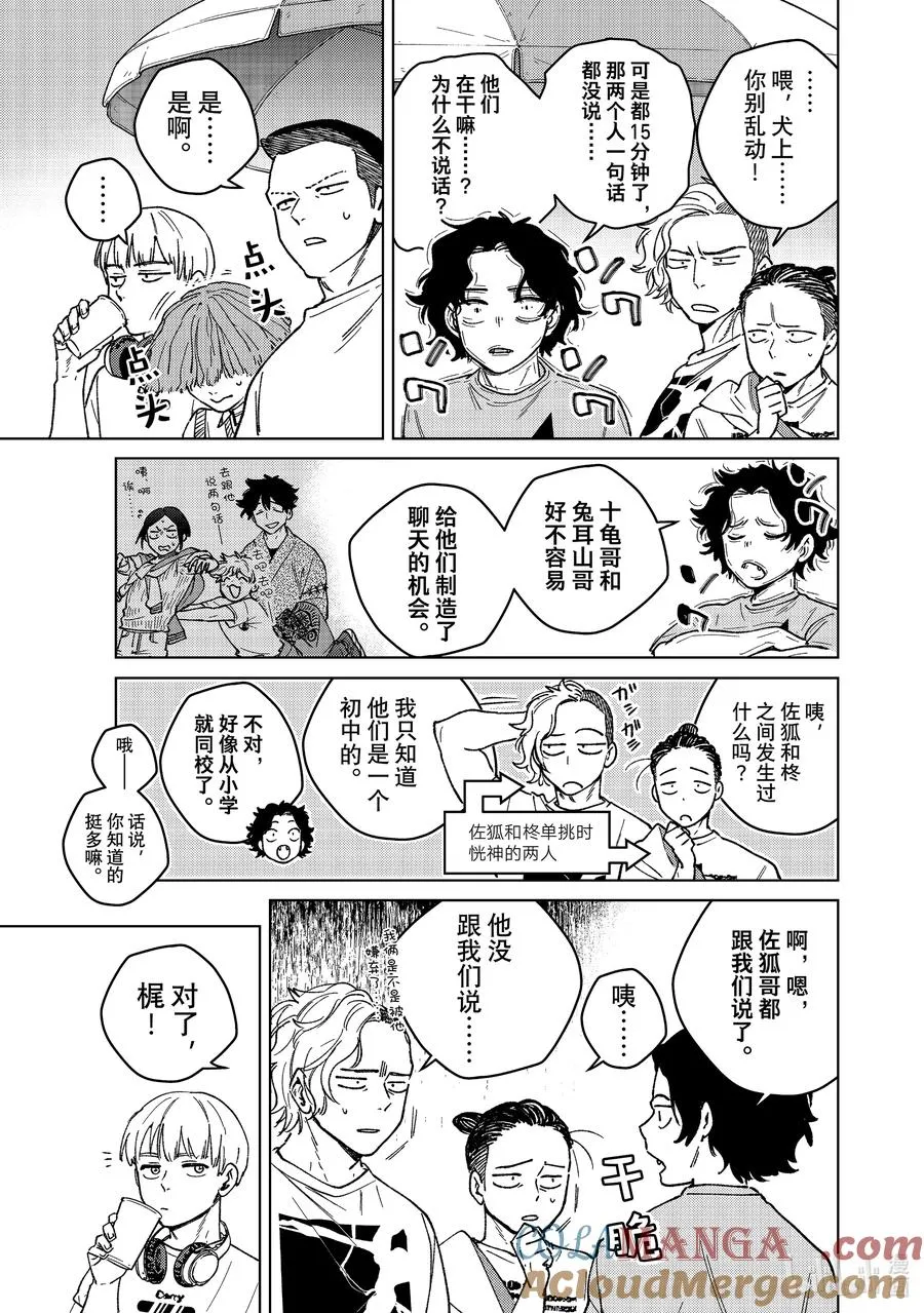 160 融雪 第9页