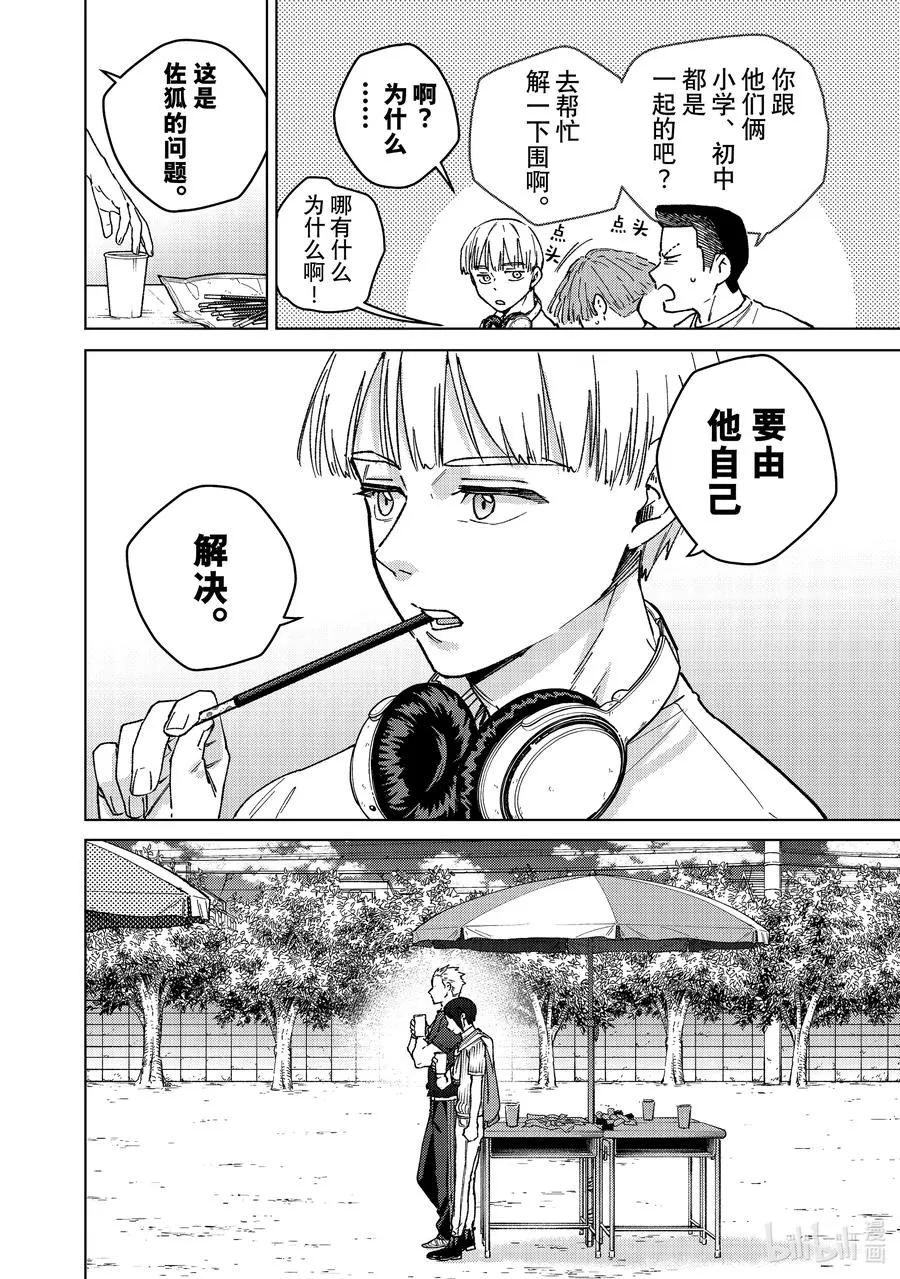 160 融雪 第10页