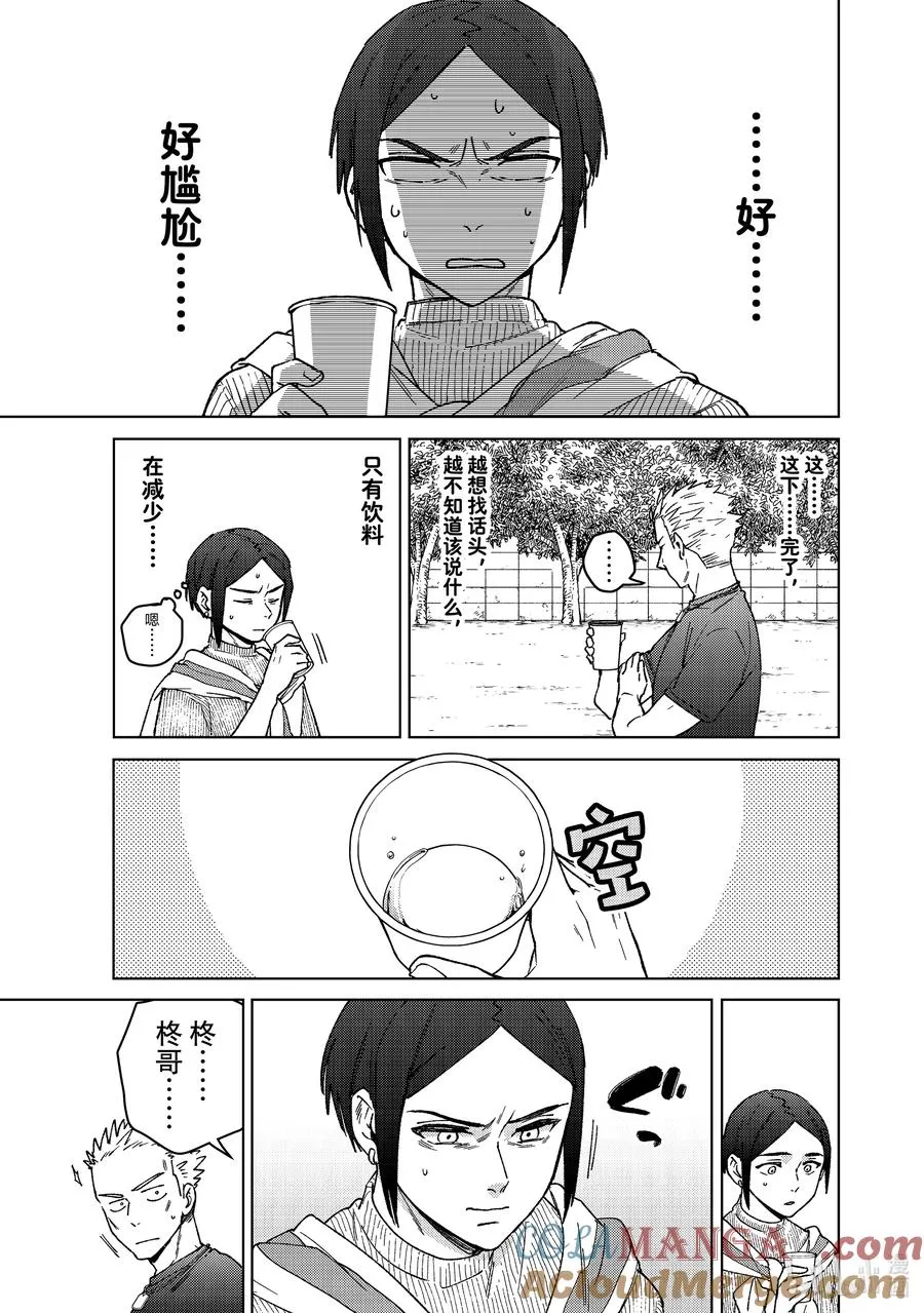 160 融雪 第11页