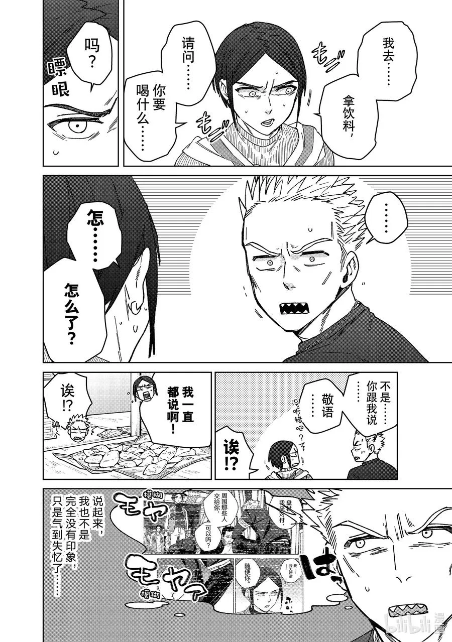 160 融雪 第12页