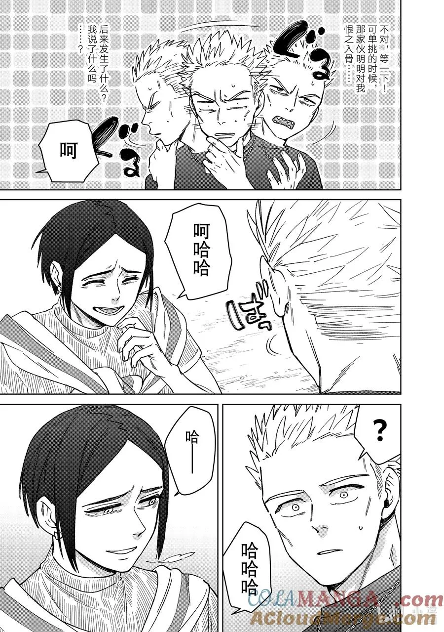 160 融雪 第13页