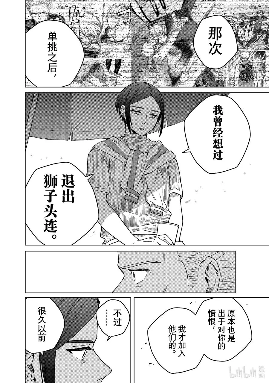 160 融雪 第14页
