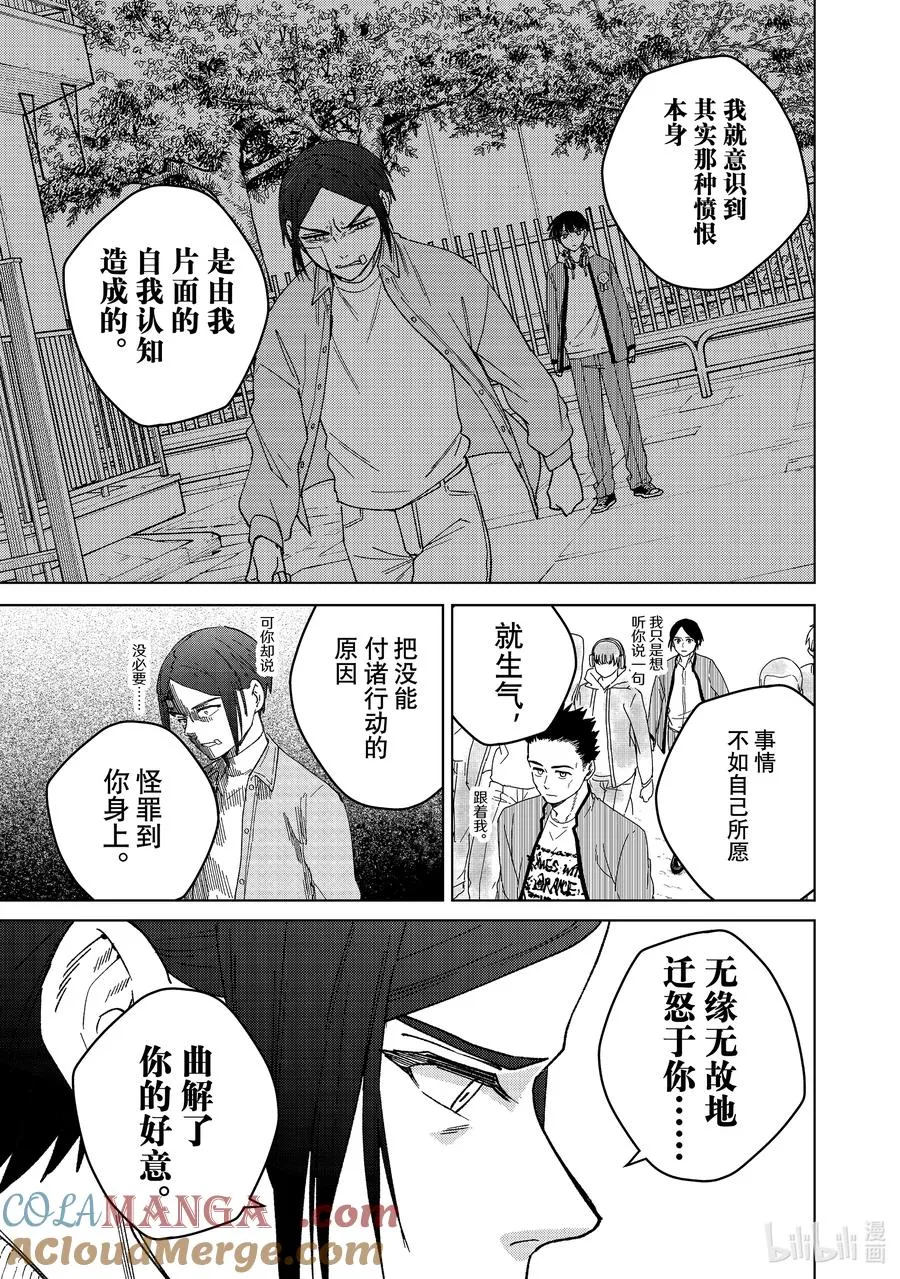 160 融雪 第15页