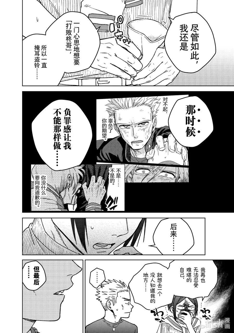 160 融雪 第16页
