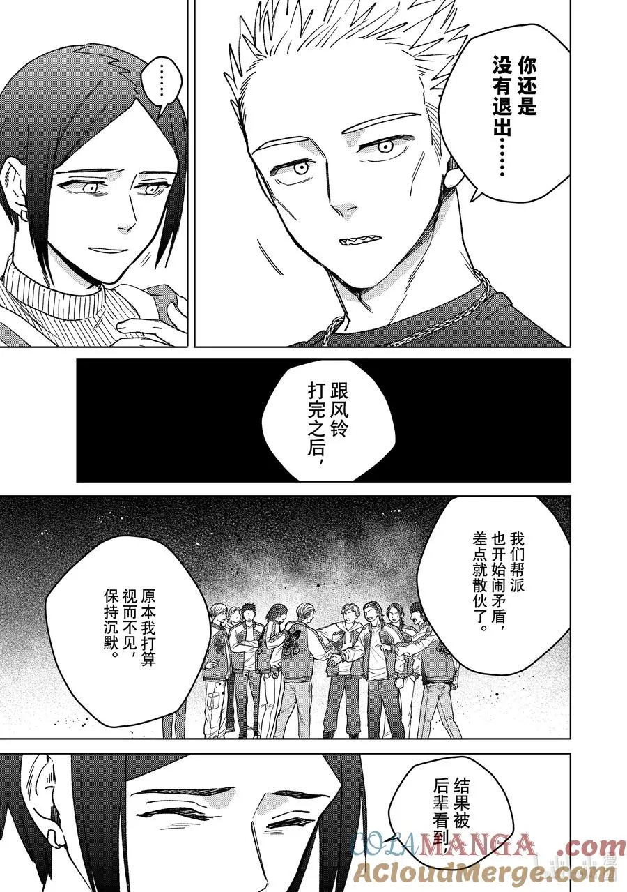 160 融雪 第17页