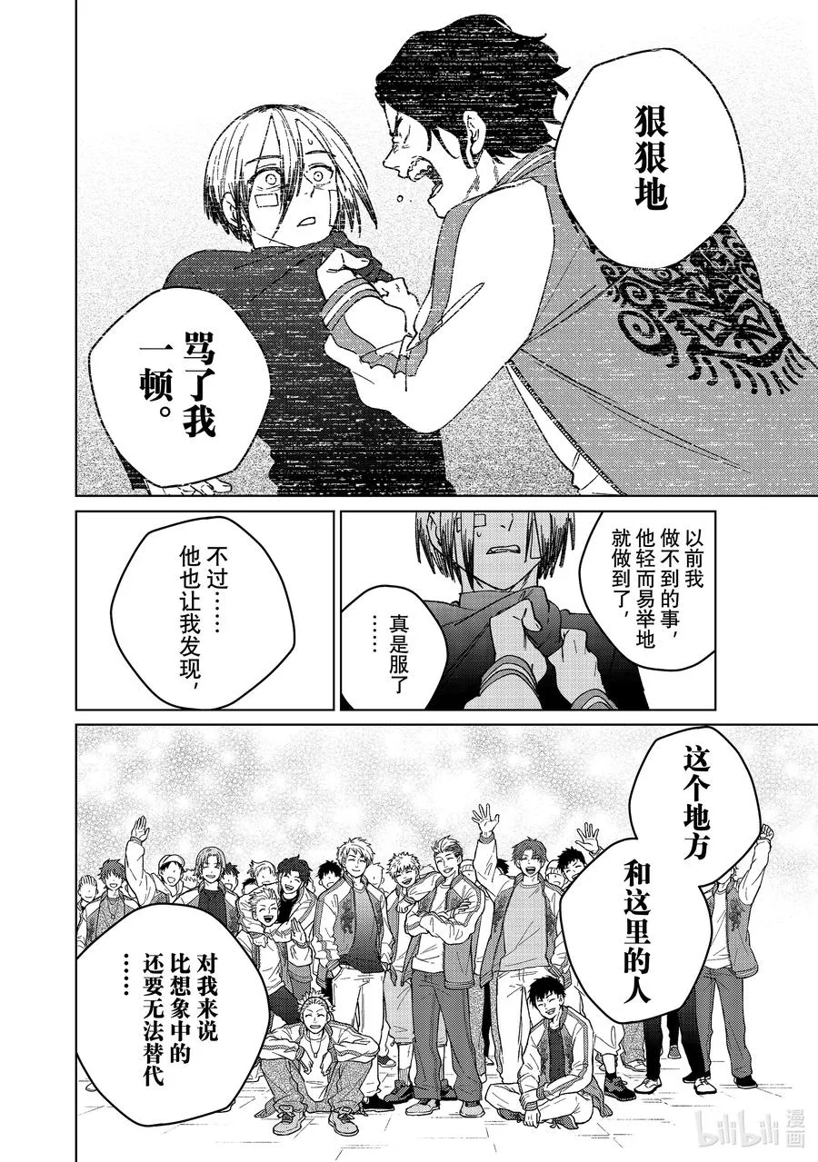 160 融雪 第18页