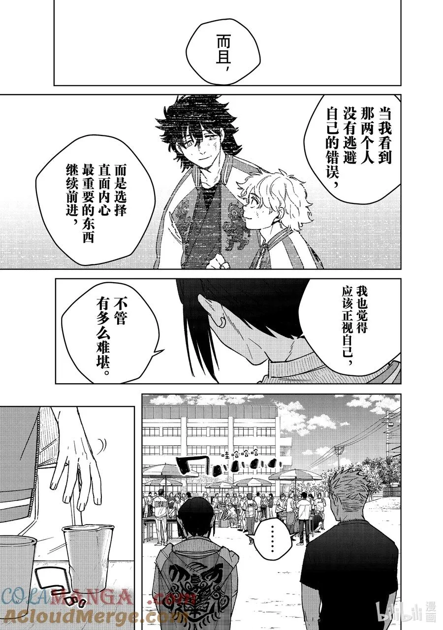 160 融雪 第19页
