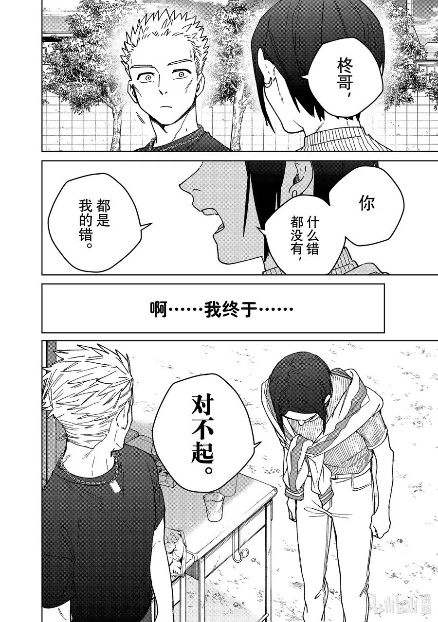160 融雪 第20页