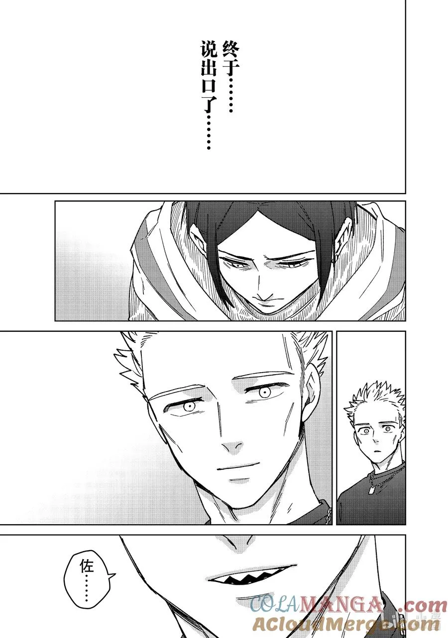160 融雪 第21页