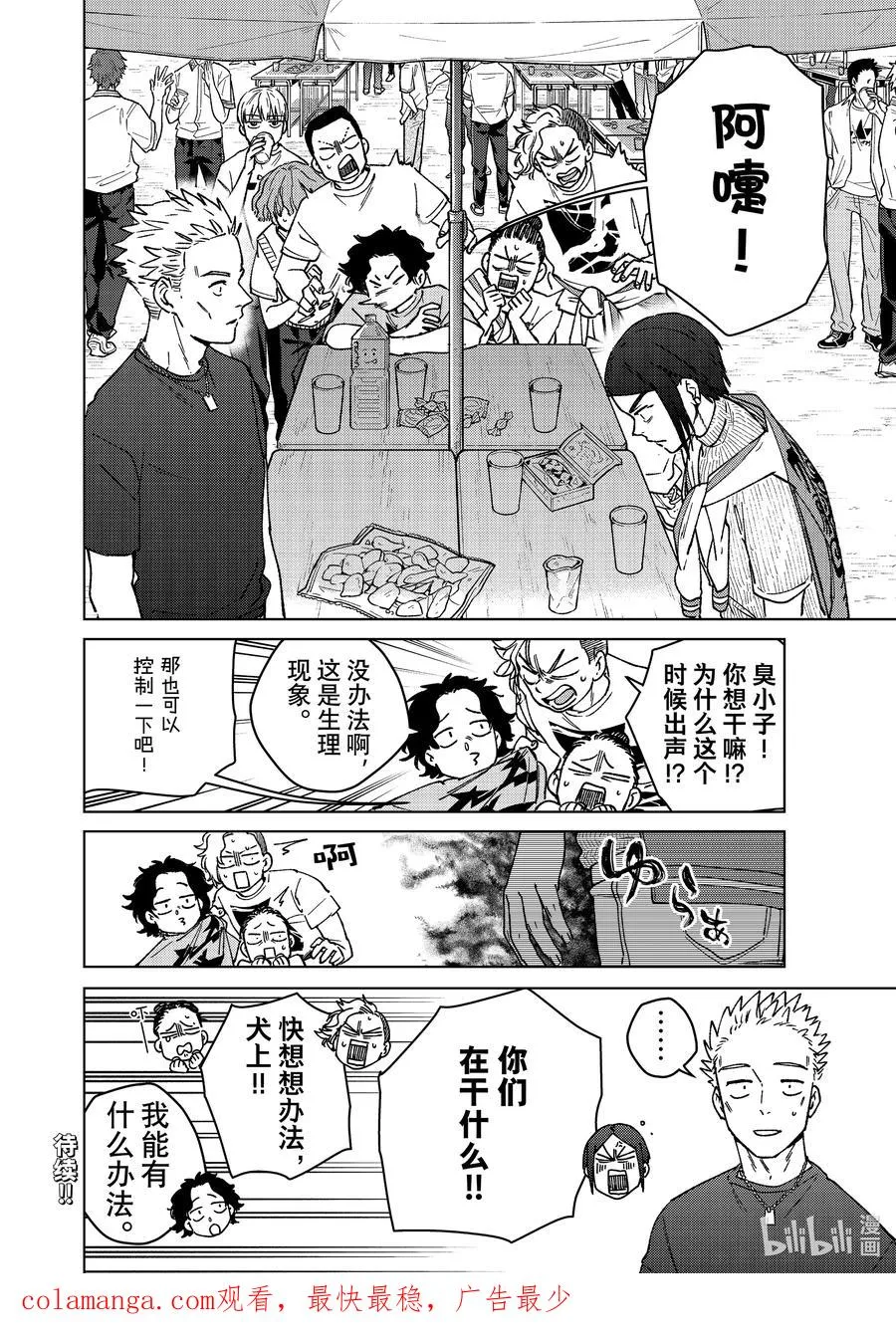 160 融雪 第22页