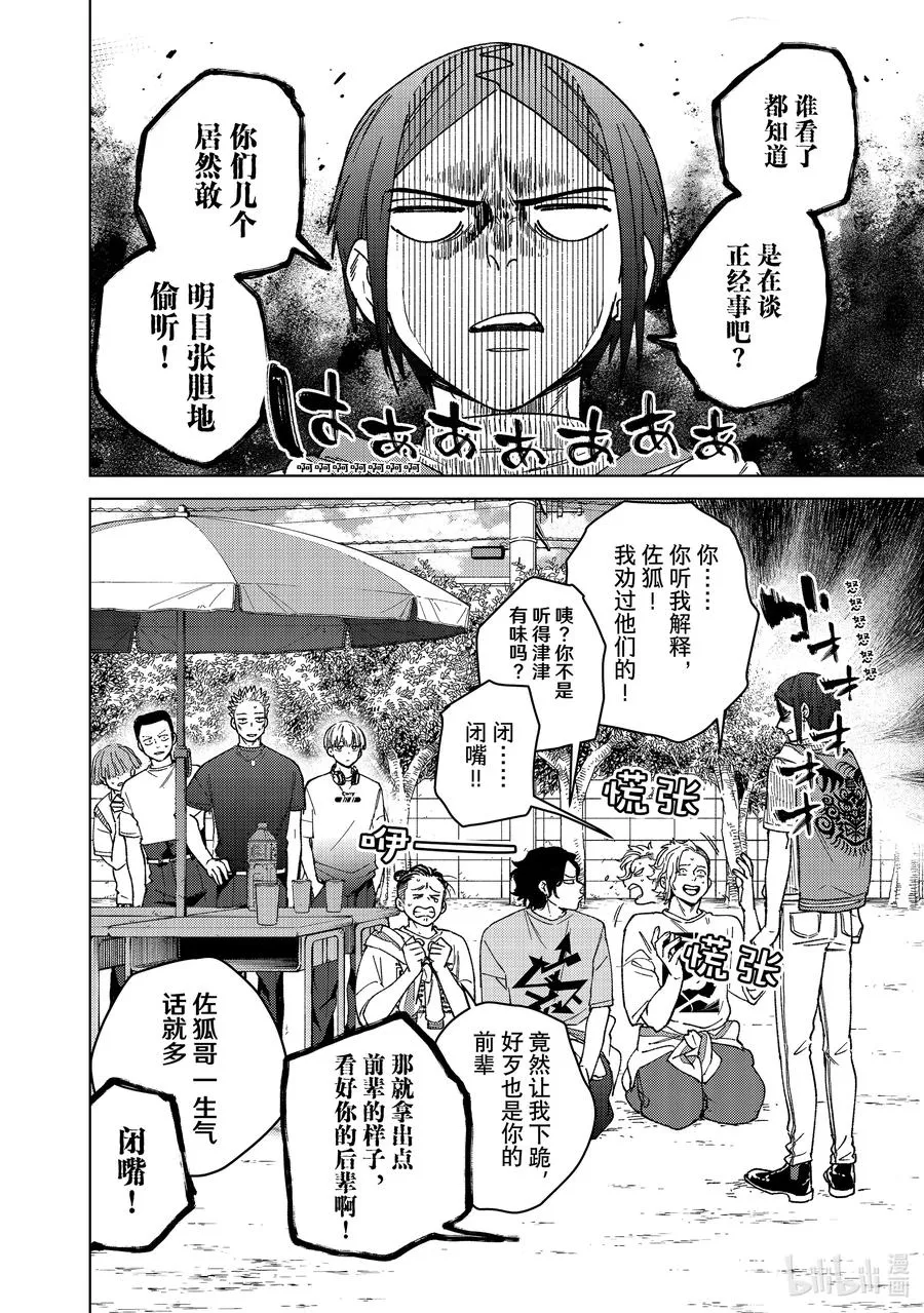 161 雾散了 第2页
