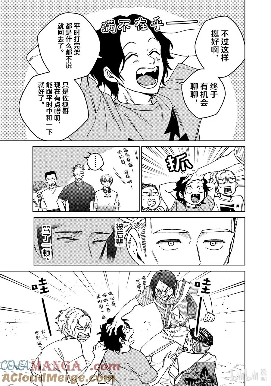 161 雾散了 第3页