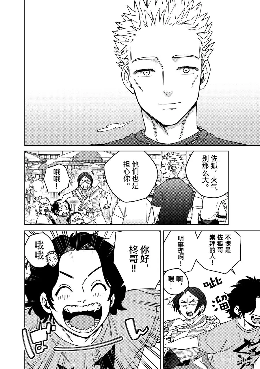 161 雾散了 第4页