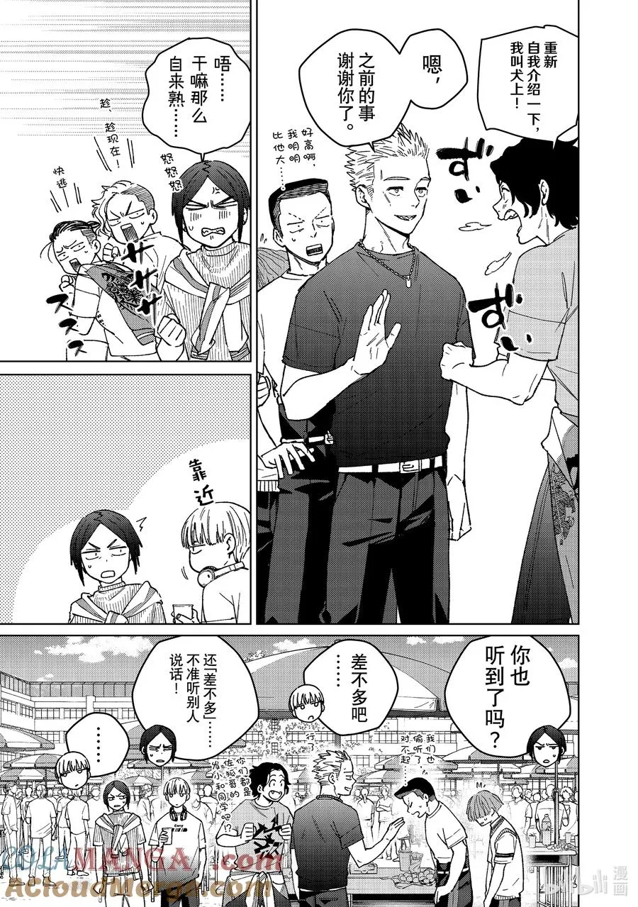 161 雾散了 第5页