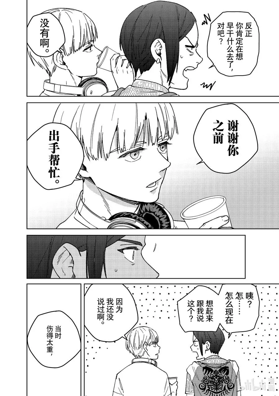 161 雾散了 第6页