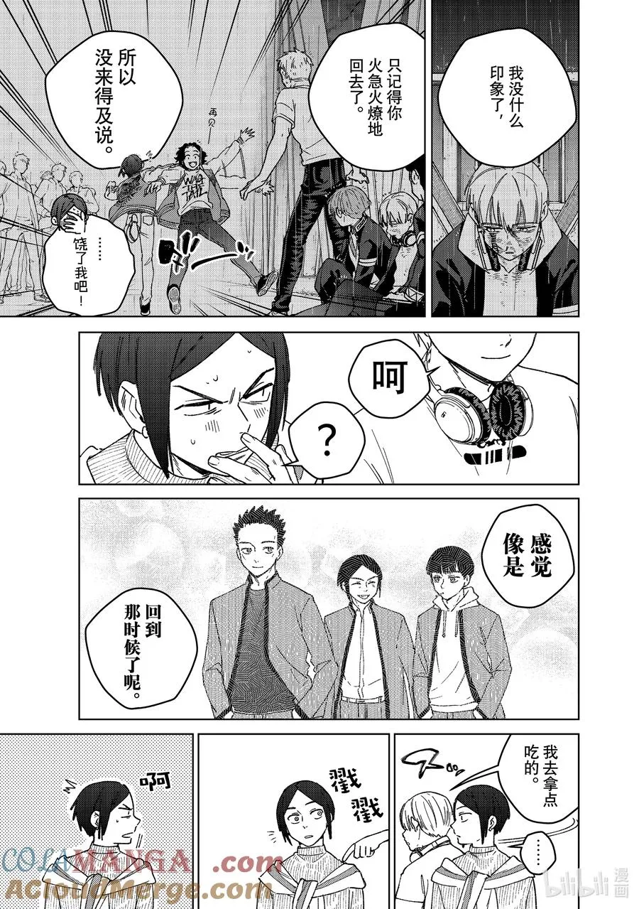 161 雾散了 第7页