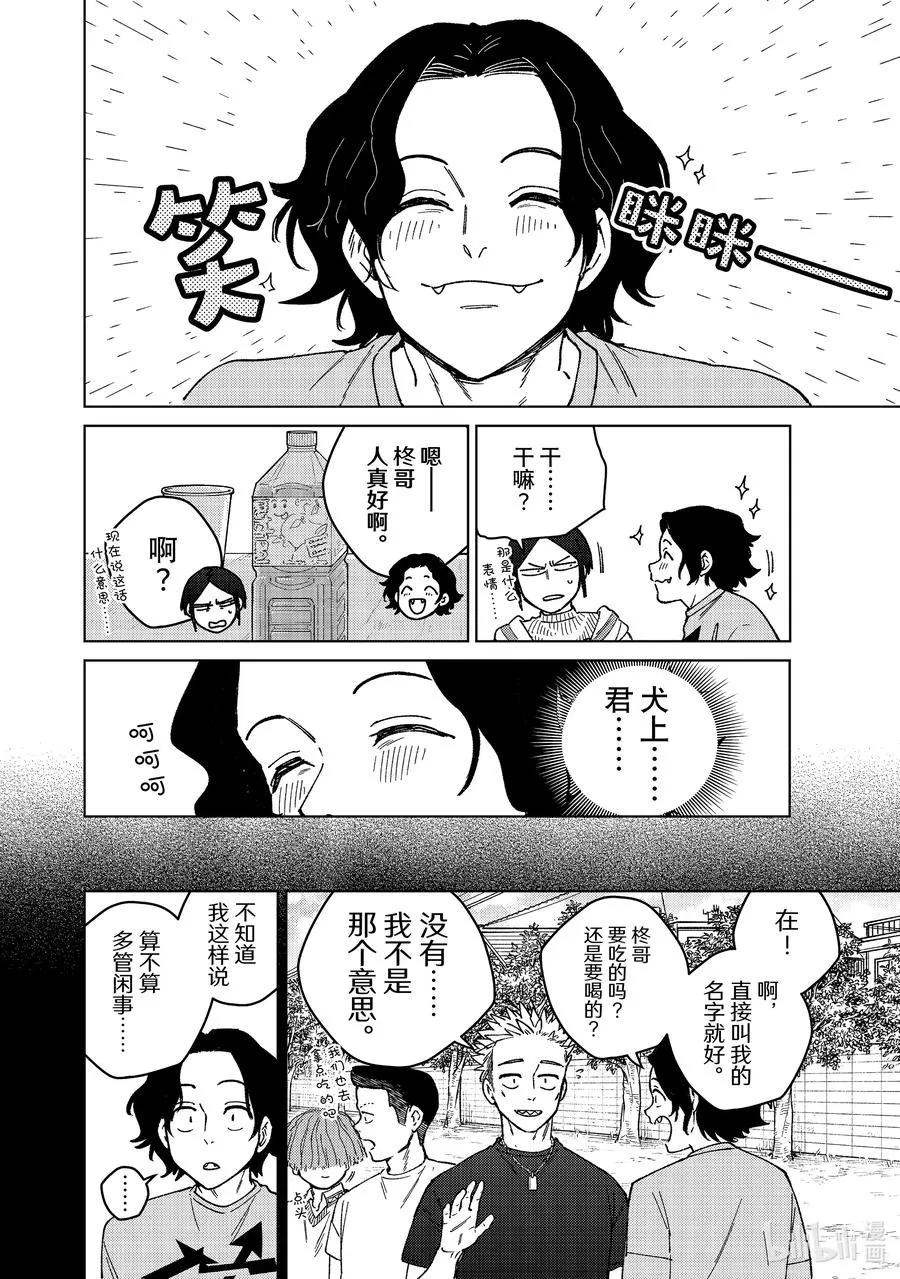 161 雾散了 第8页