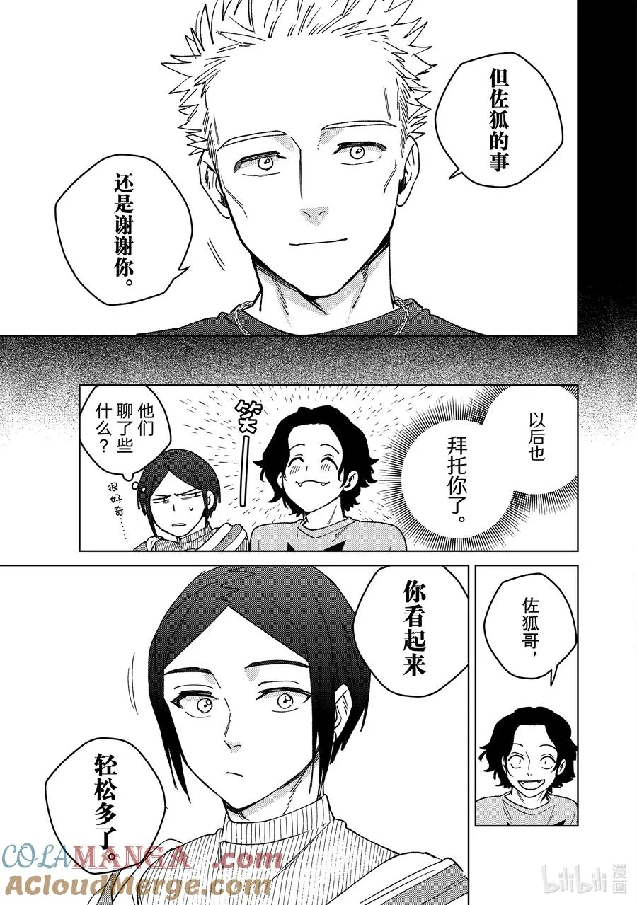 161 雾散了 第9页