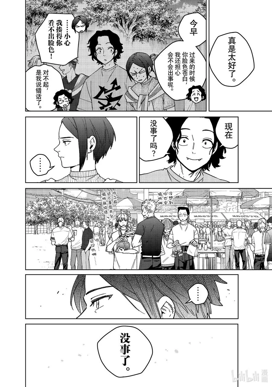 161 雾散了 第10页
