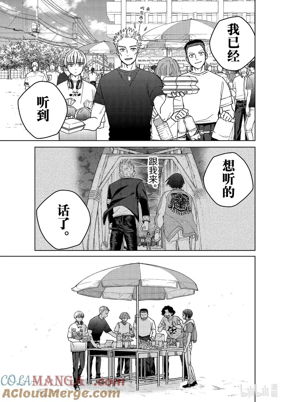 161 雾散了 第11页