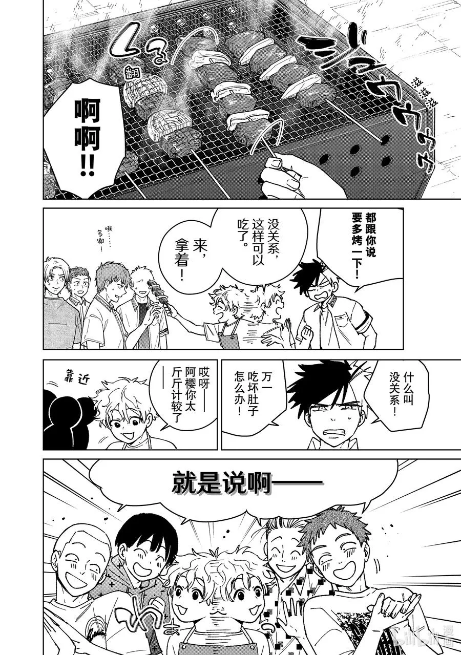 161 雾散了 第12页