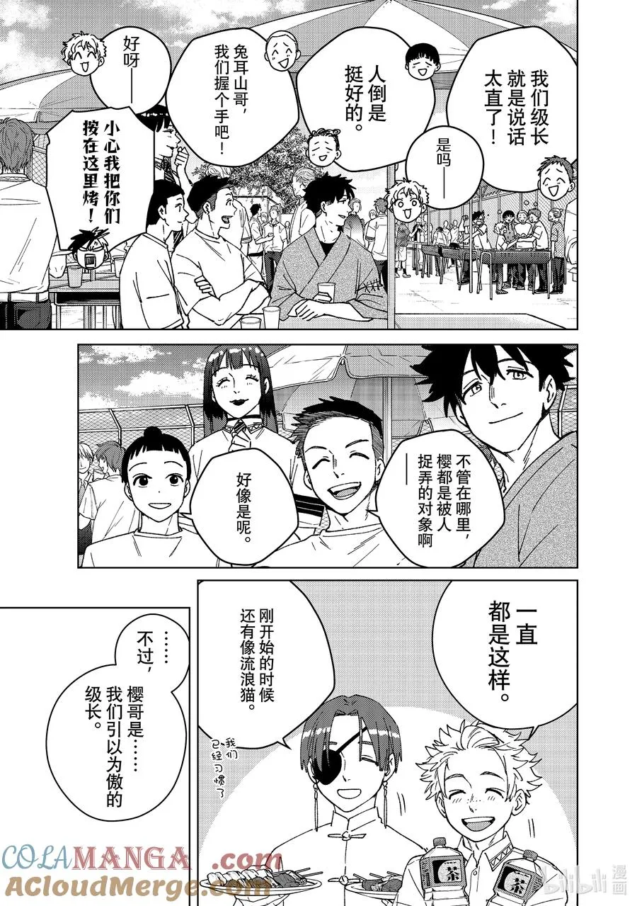 161 雾散了 第13页