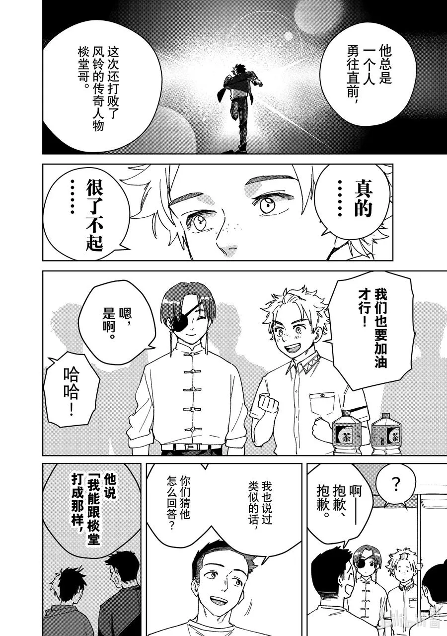 161 雾散了 第14页