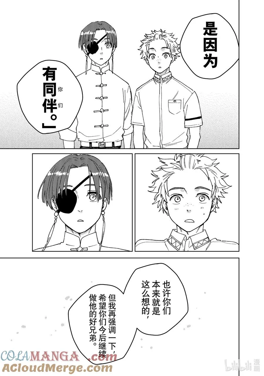 161 雾散了 第15页