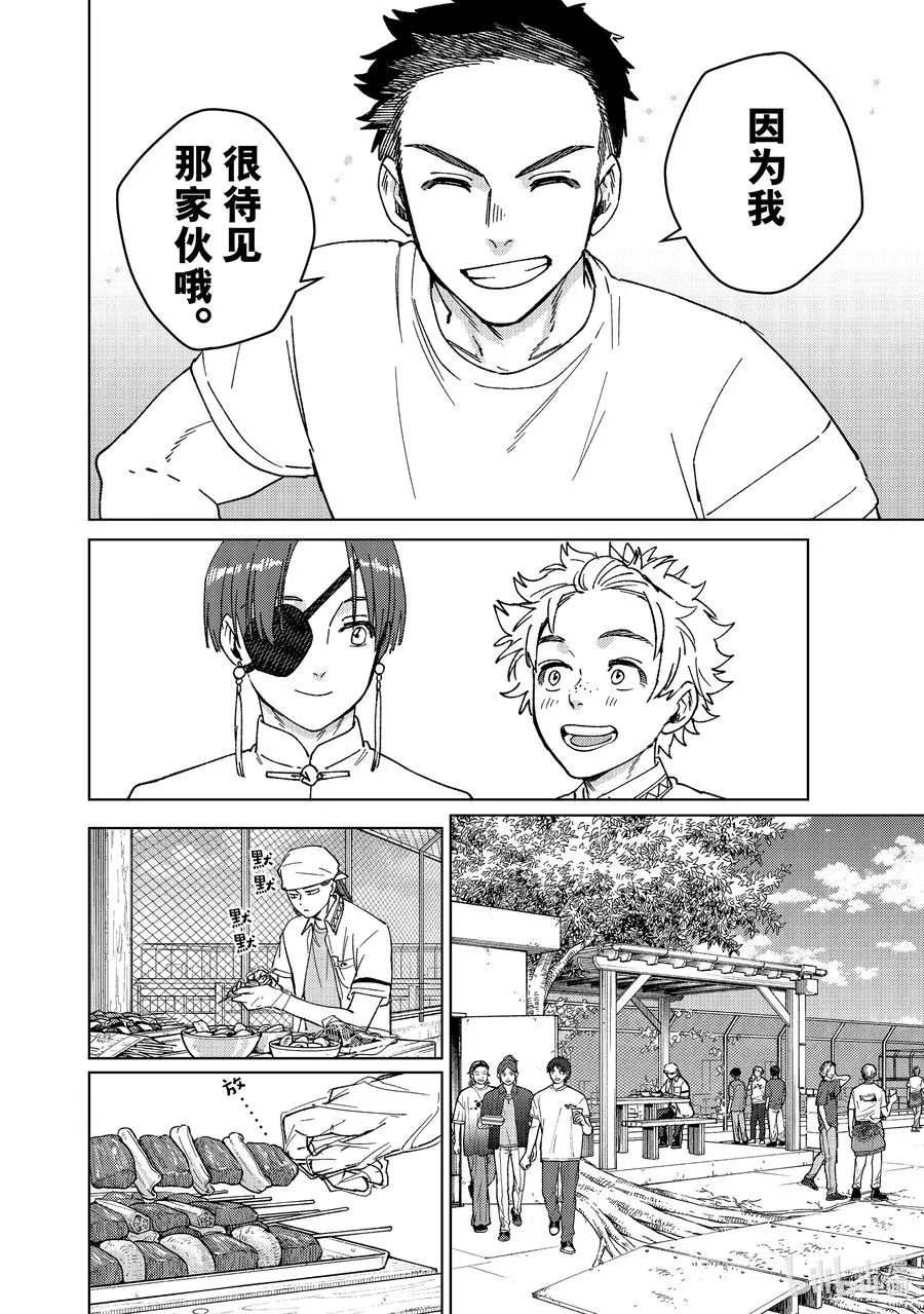 161 雾散了 第16页