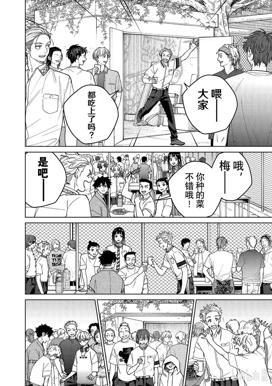 161 雾散了 第18页