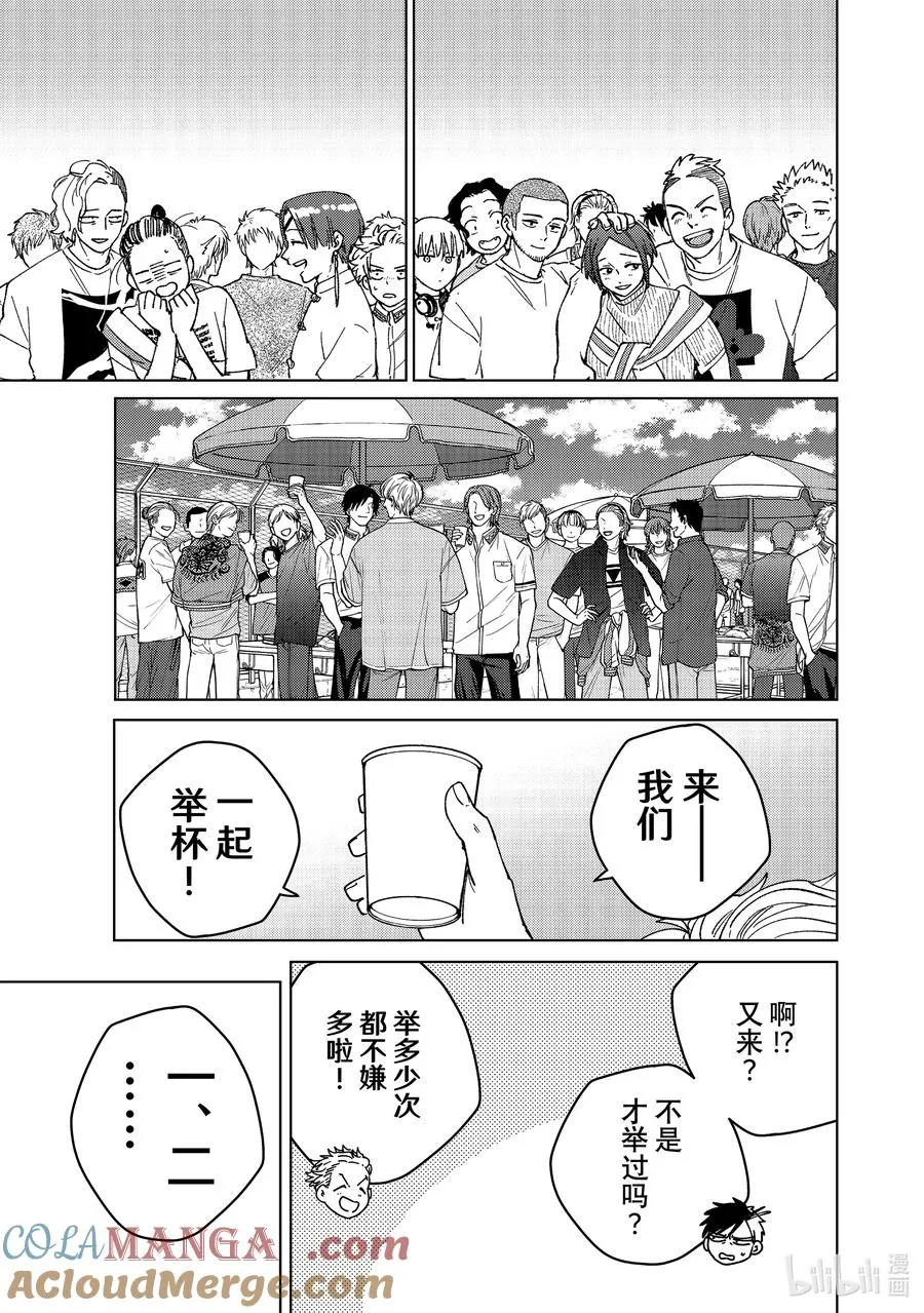 161 雾散了 第19页