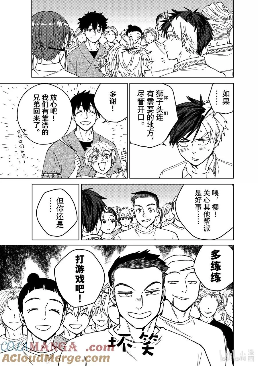 162 思绪万千 第3页