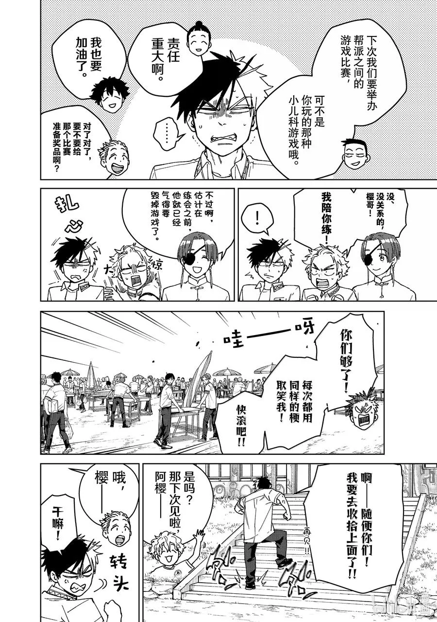 162 思绪万千 第4页