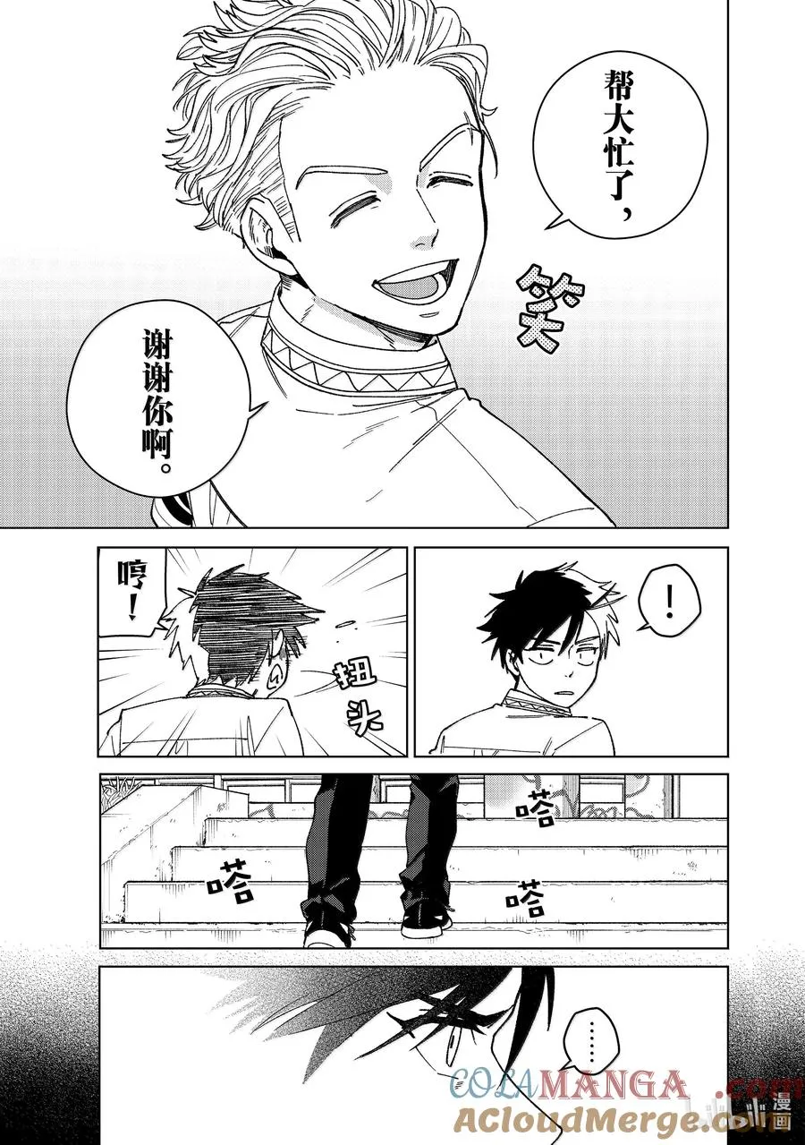 162 思绪万千 第5页