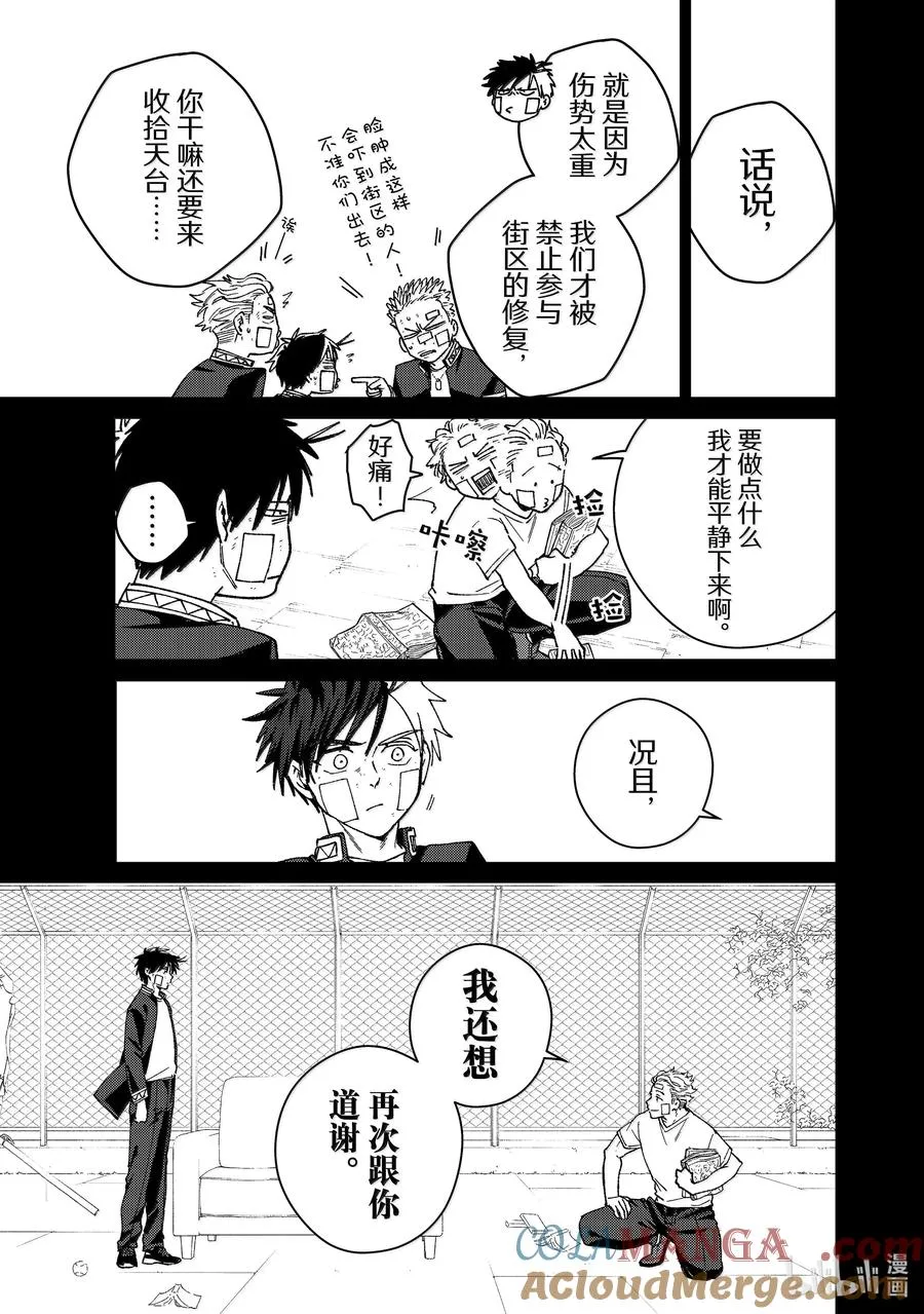 162 思绪万千 第7页