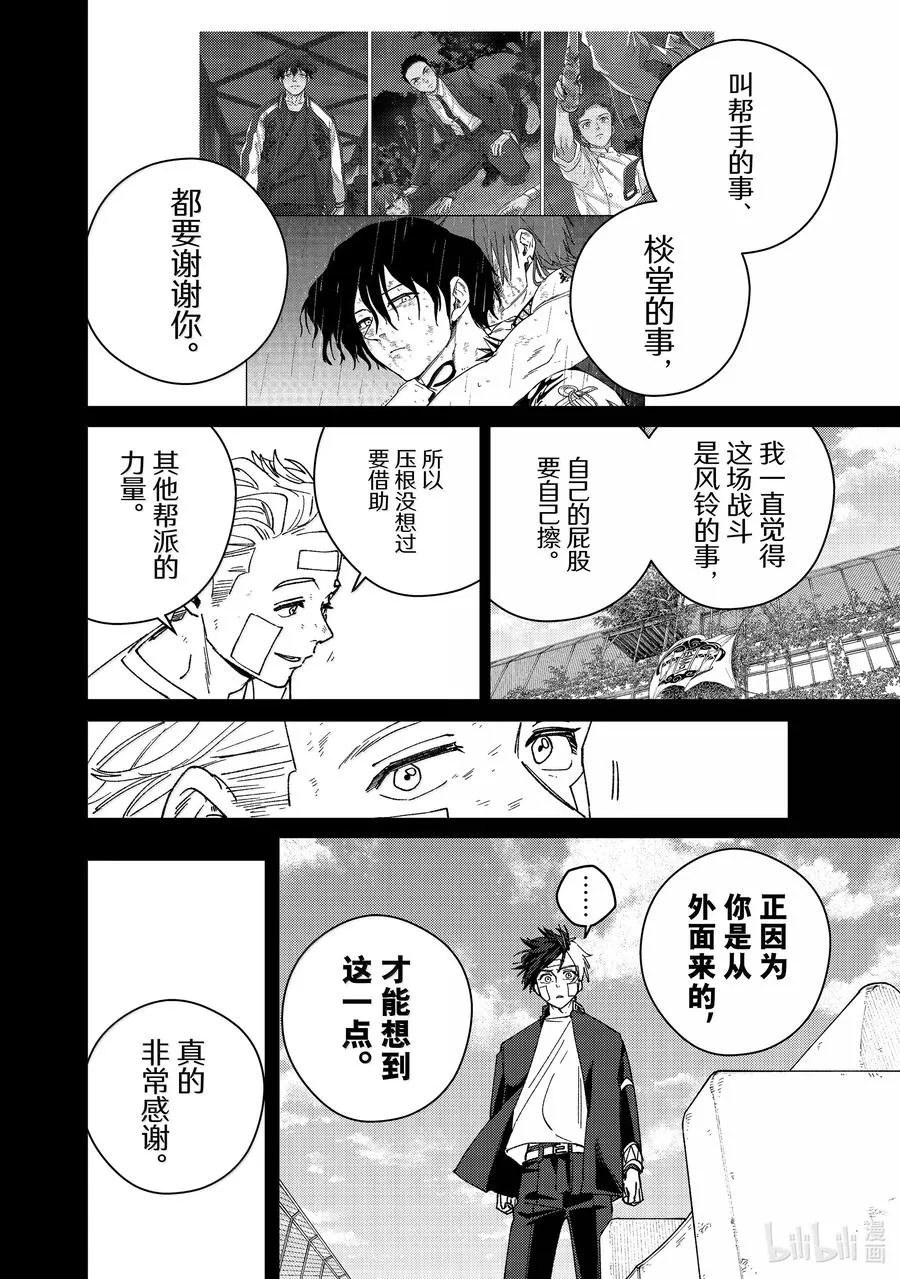162 思绪万千 第8页